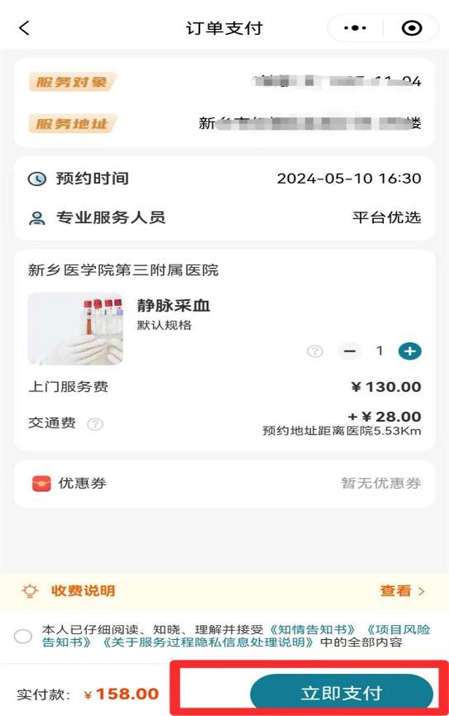 图片14.png